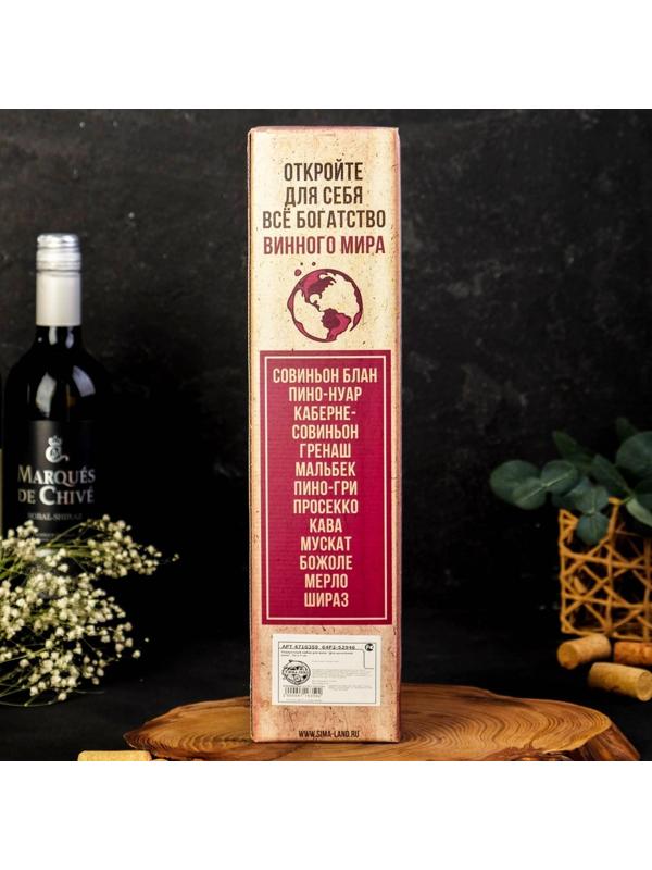 Подарочный набор для вина 