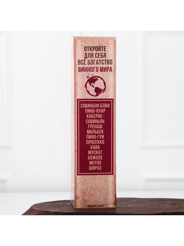 Подарочный набор для вина 