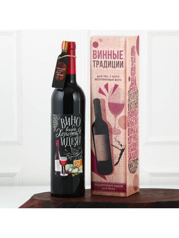 Подарочный набор для вина 