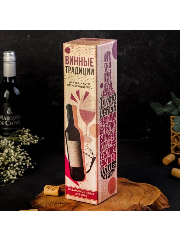 Подарочный набор для вина 