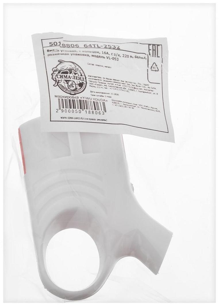 Вилка угловая, с кольцом, 16А, без з/к, 220 В, белая, розничная упаковка.