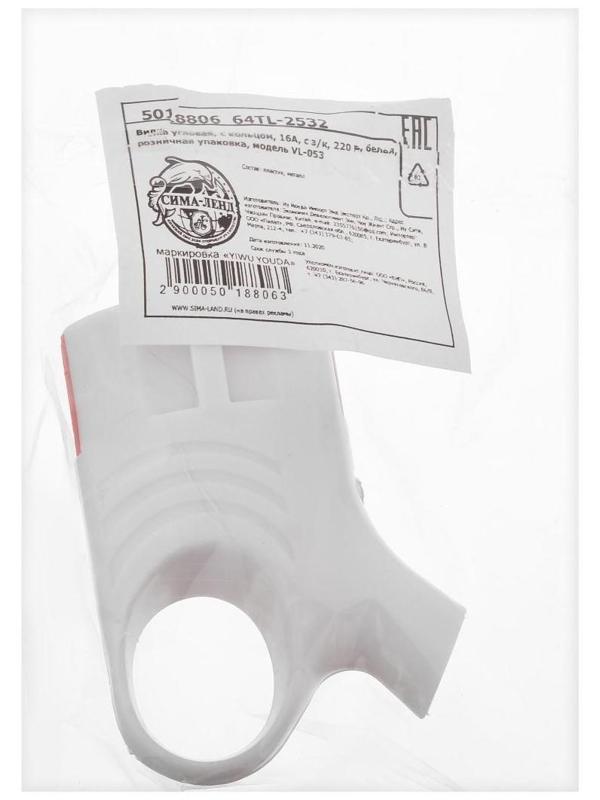 Вилка угловая, с кольцом, 16А, без з/к, 220 В, белая, розничная упаковка.