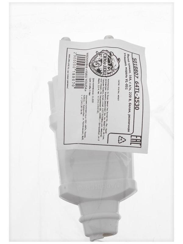 Вилка прямая, 16А, без з/к, 220 В, белая, розничная упаковка.