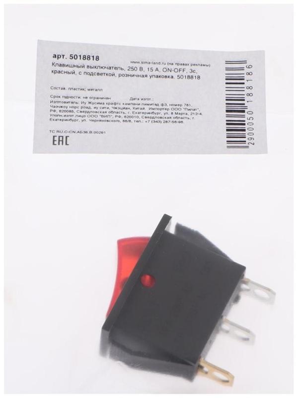 Клавишный выключатель, 250 В, 15 А, ON-OFF, 3с, красный, с подсветкой, розничная упаковка.