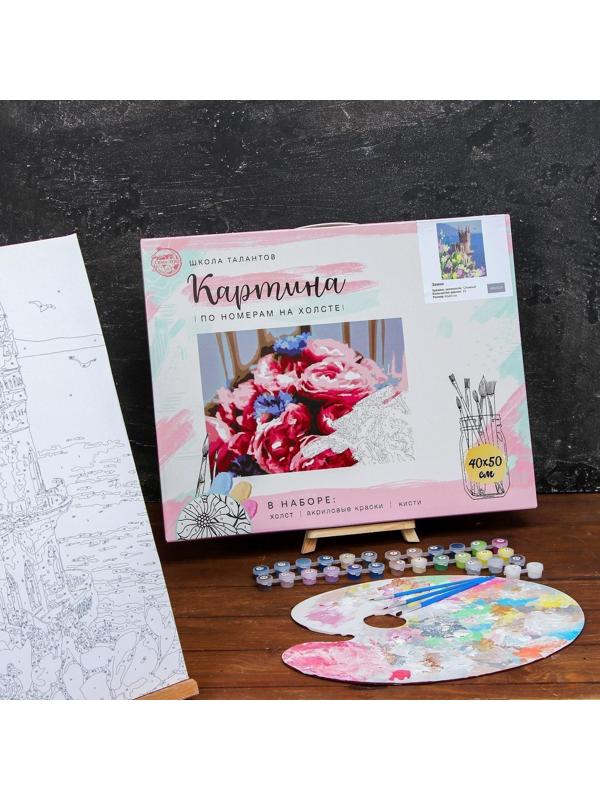 Картина по номерам на холсте с подрамником «Замок» 40×50 см