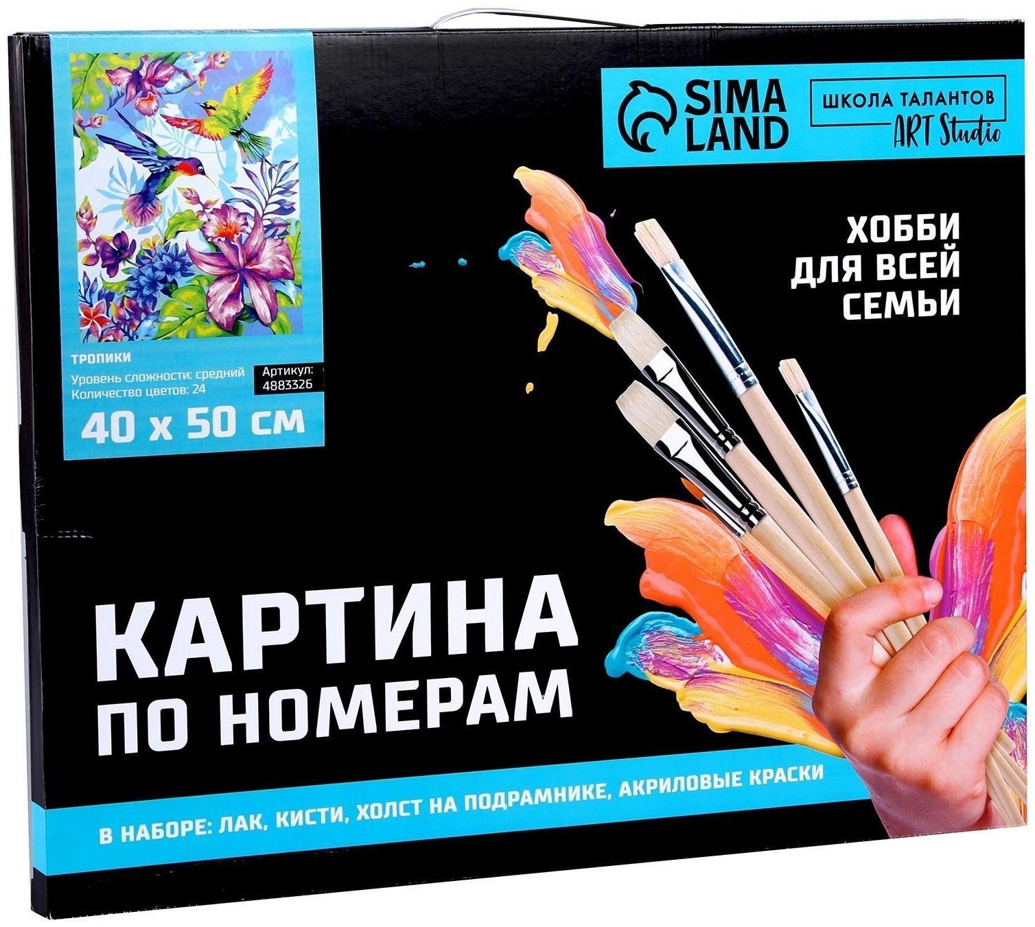 Картина по номерам на холсте с подрамником «Тропики» 40×50 см