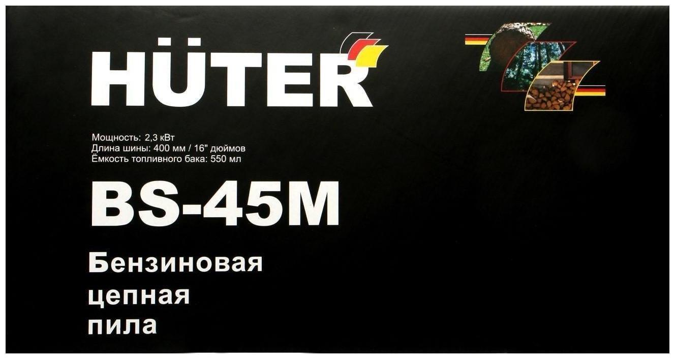 Бензопила Huter BS-45М, 2Т, 2.3 кВт, 3.1 л.с., 16