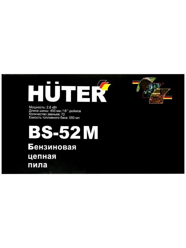 Бензопила Huter BS-52M, 2Т, 2.8 кВт, 3.8 л.с., 18