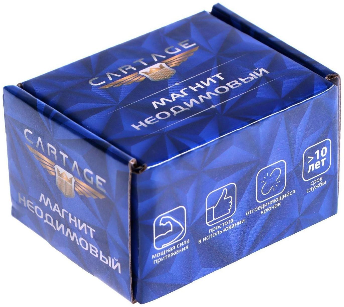 Магнит неодимовый Cartage с крючком для авто, d 25 мм, сцепление 10 кг