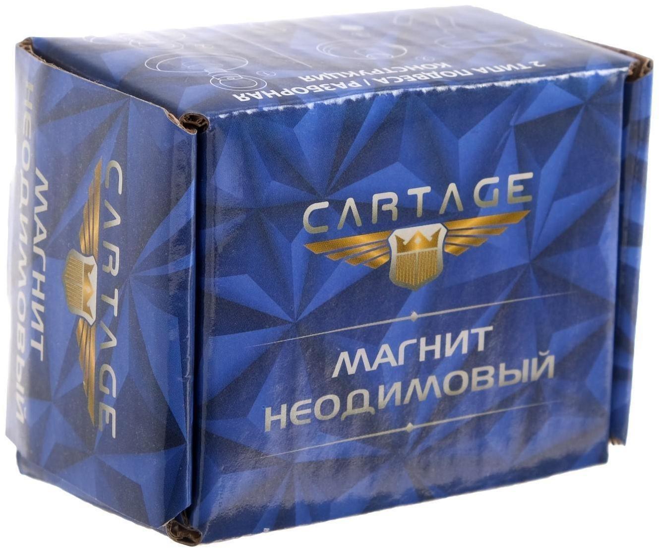 Магнит неодимовый Cartage с крючком для авто, d 32 мм, сцепление 17 кг