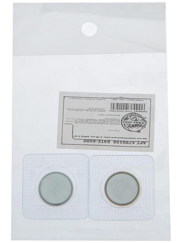 Магнит неодимовый для авто, d 18 мм, набор 2 шт