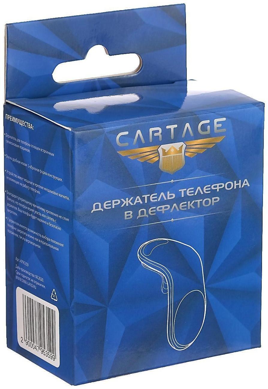 Держатель телефона Cartage в дефлектор, универсальный, магнитный