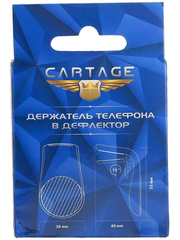 Держатель телефона Cartage в дефлектор, универсальный, магнитный