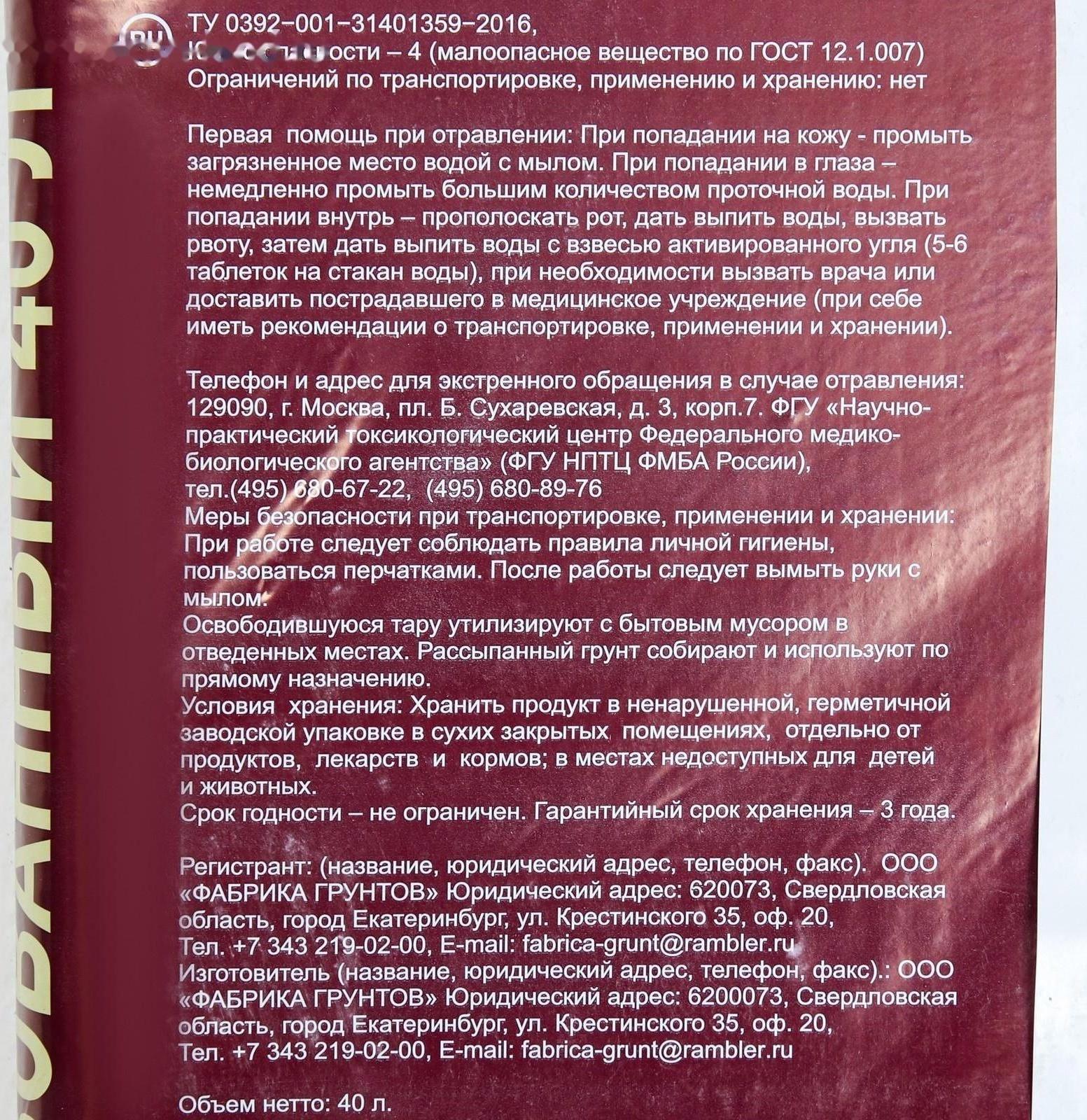 Торф нейтрализованный Азбука Роста  40 л
