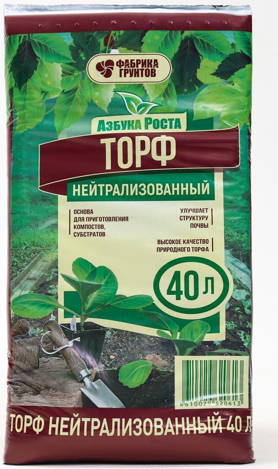 Торф нейтрализованный Азбука Роста  40 л