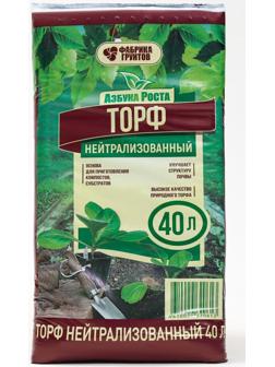 Торф нейтрализованный Азбука Роста  40 л
