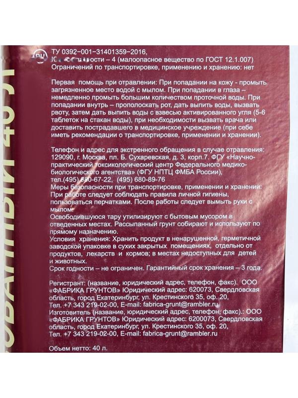 Торф нейтрализованный Азбука Роста  40 л