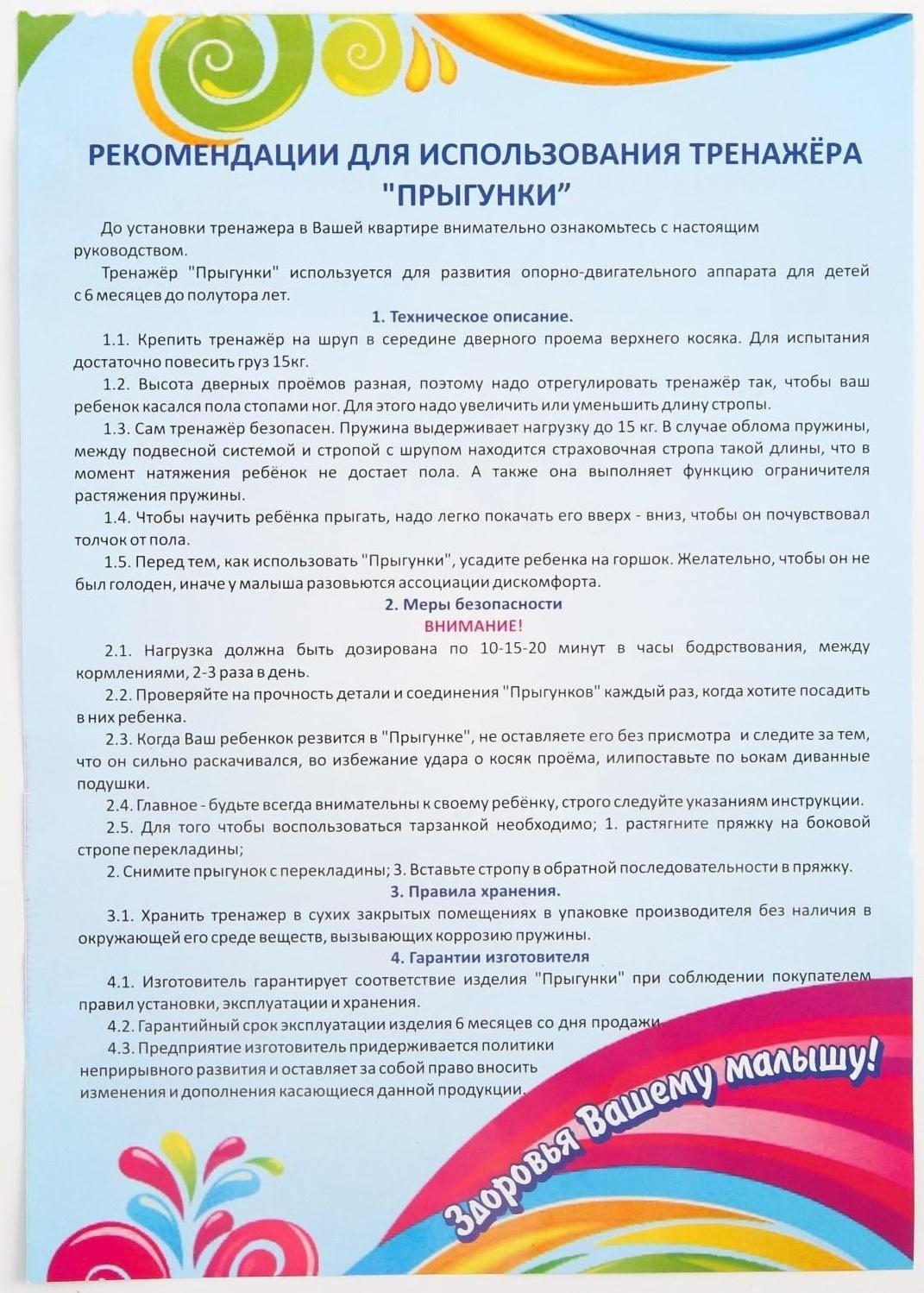 Прыгунки №2 «Пряники, Леденец» (прыгунки, качели, тарзанка), цвет МИКС