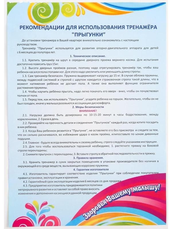 Прыгунки №2 «Пряники, Леденец» (прыгунки, качели, тарзанка), цвет МИКС