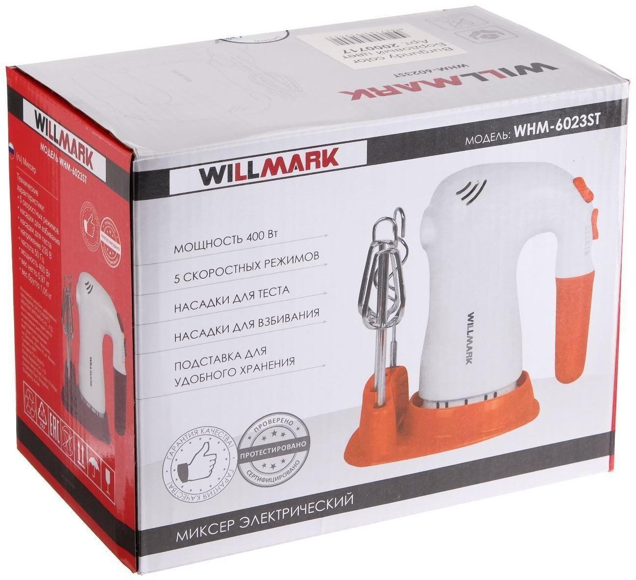 Миксер WILLMARK WHM-6023ST, ручной, 400 Вт, 5 скоростей, 2 насадки, подставка бордо