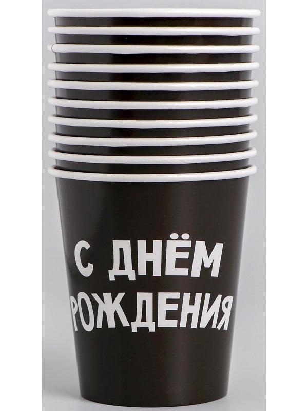 Стакан бумажный «С днём рождения», 250 мл
