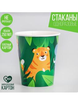 Стакан бумажный «Джунгли», 250 мл