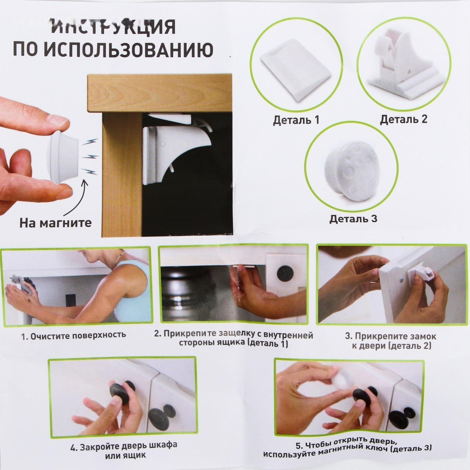 Блокиратор для выдвижных шкафов на магните, набор 2 шт., цвет белый