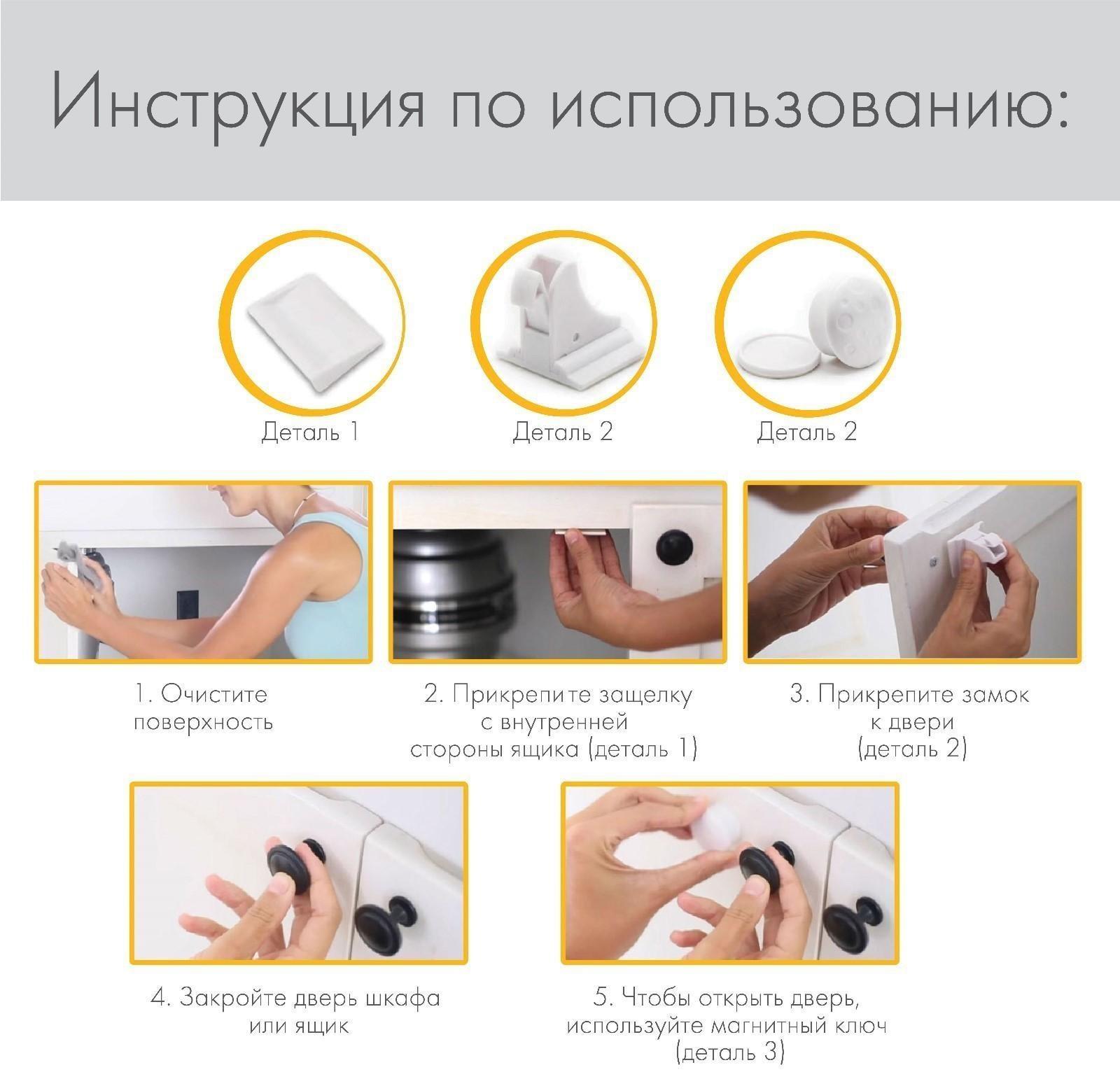 Блокиратор для выдвижных шкафов на магните, набор 2 шт., цвет белый