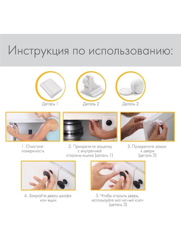 Блокиратор для выдвижных шкафов на магните, набор 2 шт., цвет белый