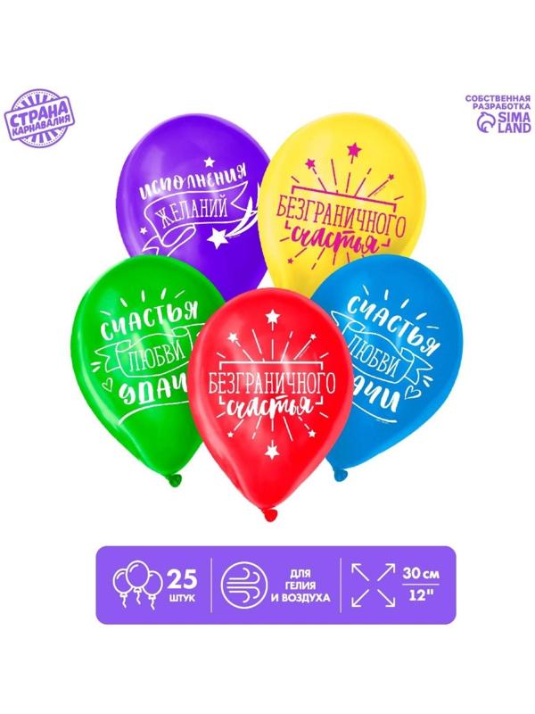 Шар латексный 12