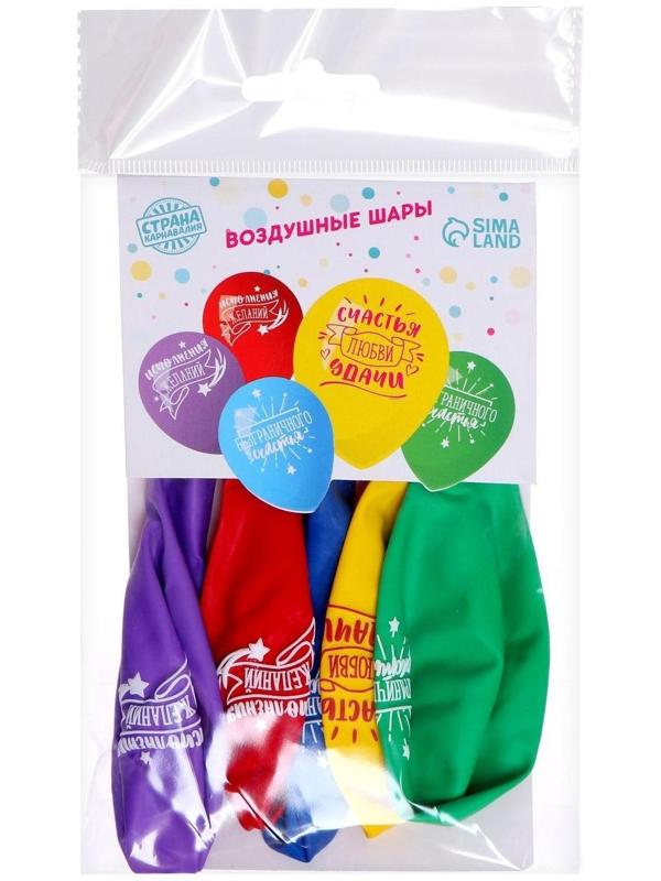 Шар латексный «Пожелания», 5 шт., 12
