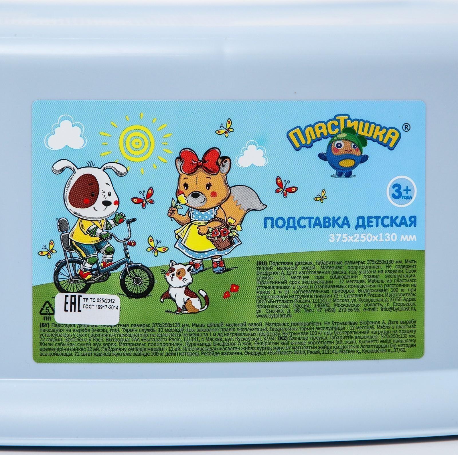 Детский табурет-подставка, цвет светло-голубой