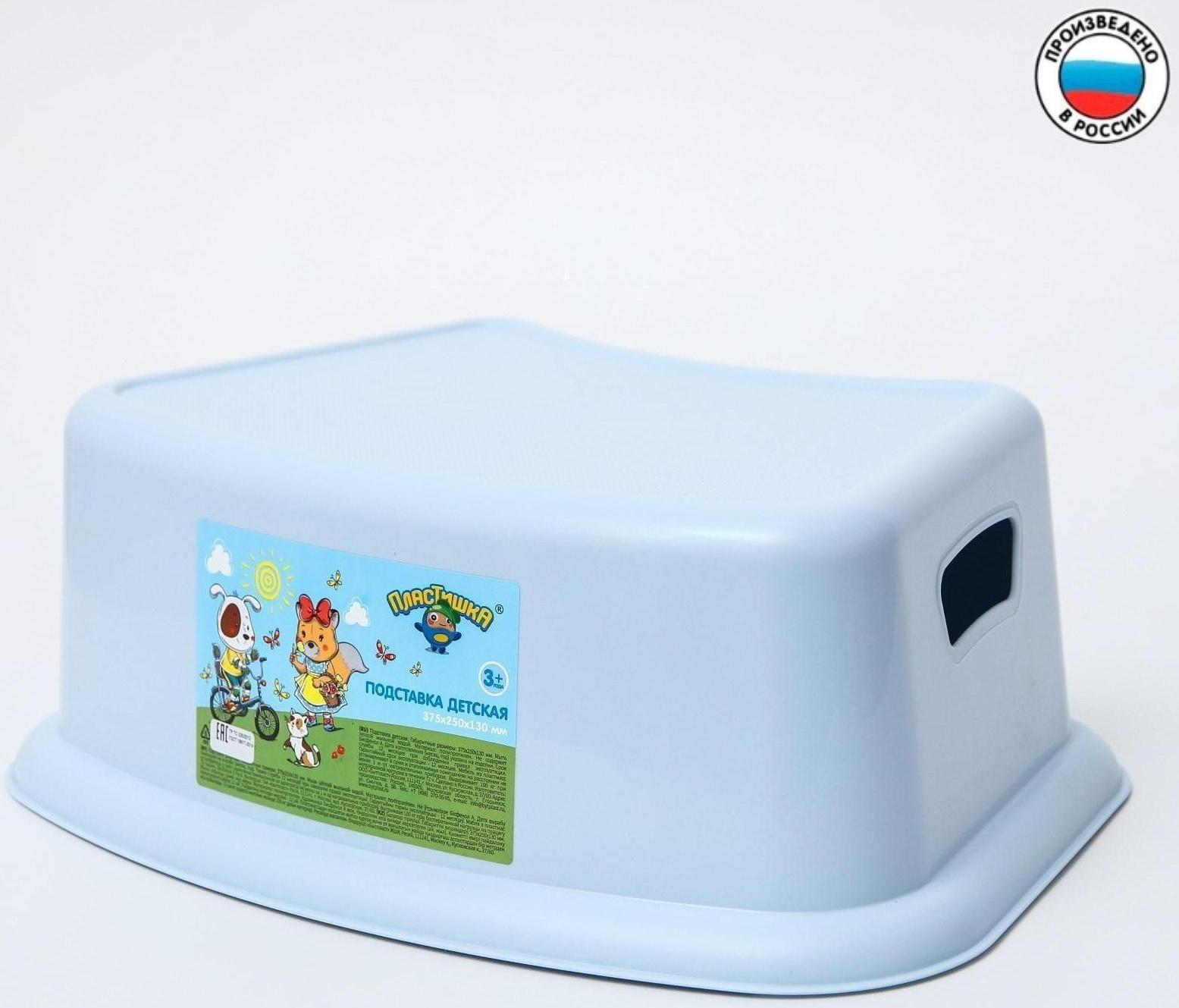Детский табурет-подставка, цвет светло-голубой