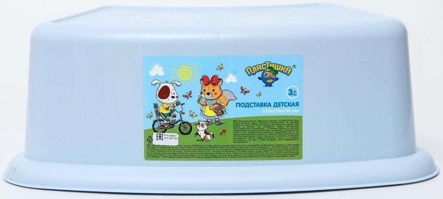 Детский табурет-подставка, цвет светло-голубой