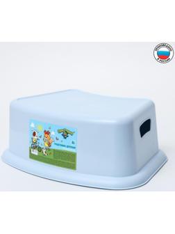 Детский табурет-подставка, цвет светло-голубой