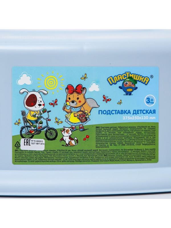 Детский табурет-подставка, цвет светло-голубой