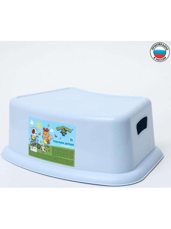 Детский табурет-подставка, цвет светло-голубой