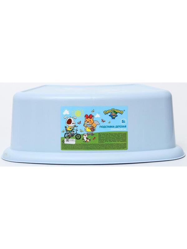 Детский табурет-подставка, цвет светло-голубой