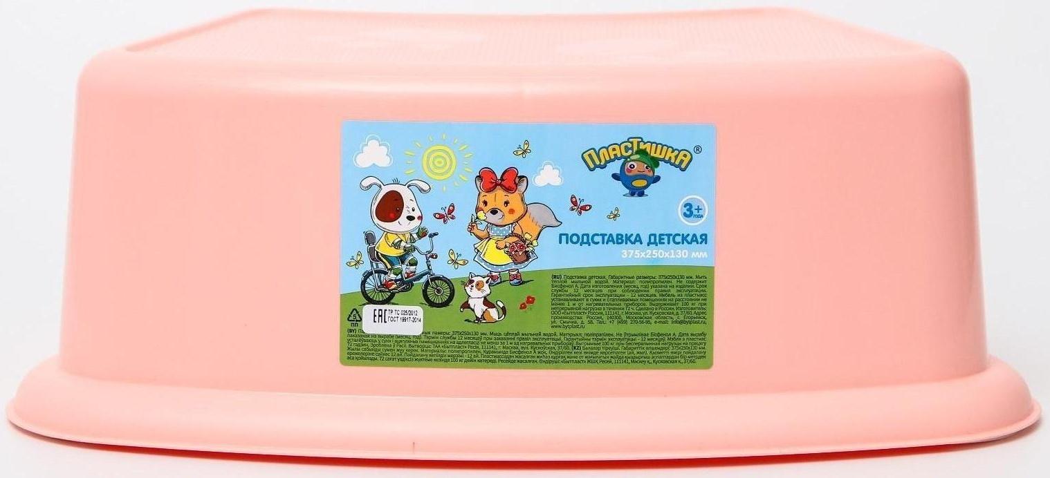 Детский табурет-подставка, цвет светло-розовый