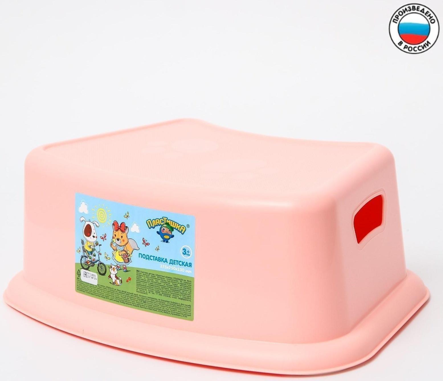 Детский табурет-подставка, цвет светло-розовый