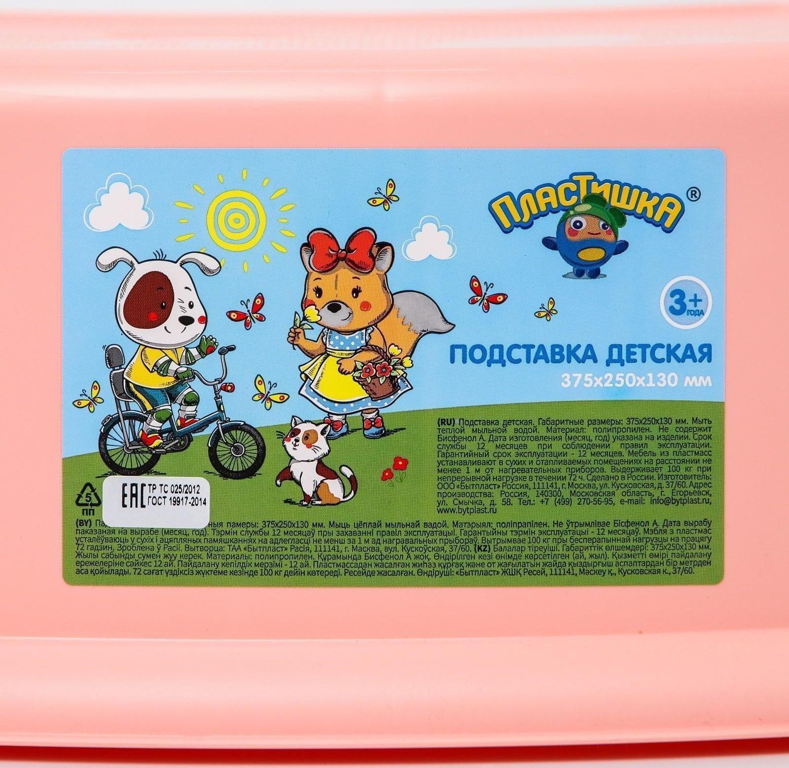 Детский табурет-подставка, цвет светло-розовый