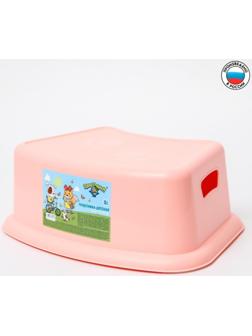 Детский табурет-подставка, цвет светло-розовый