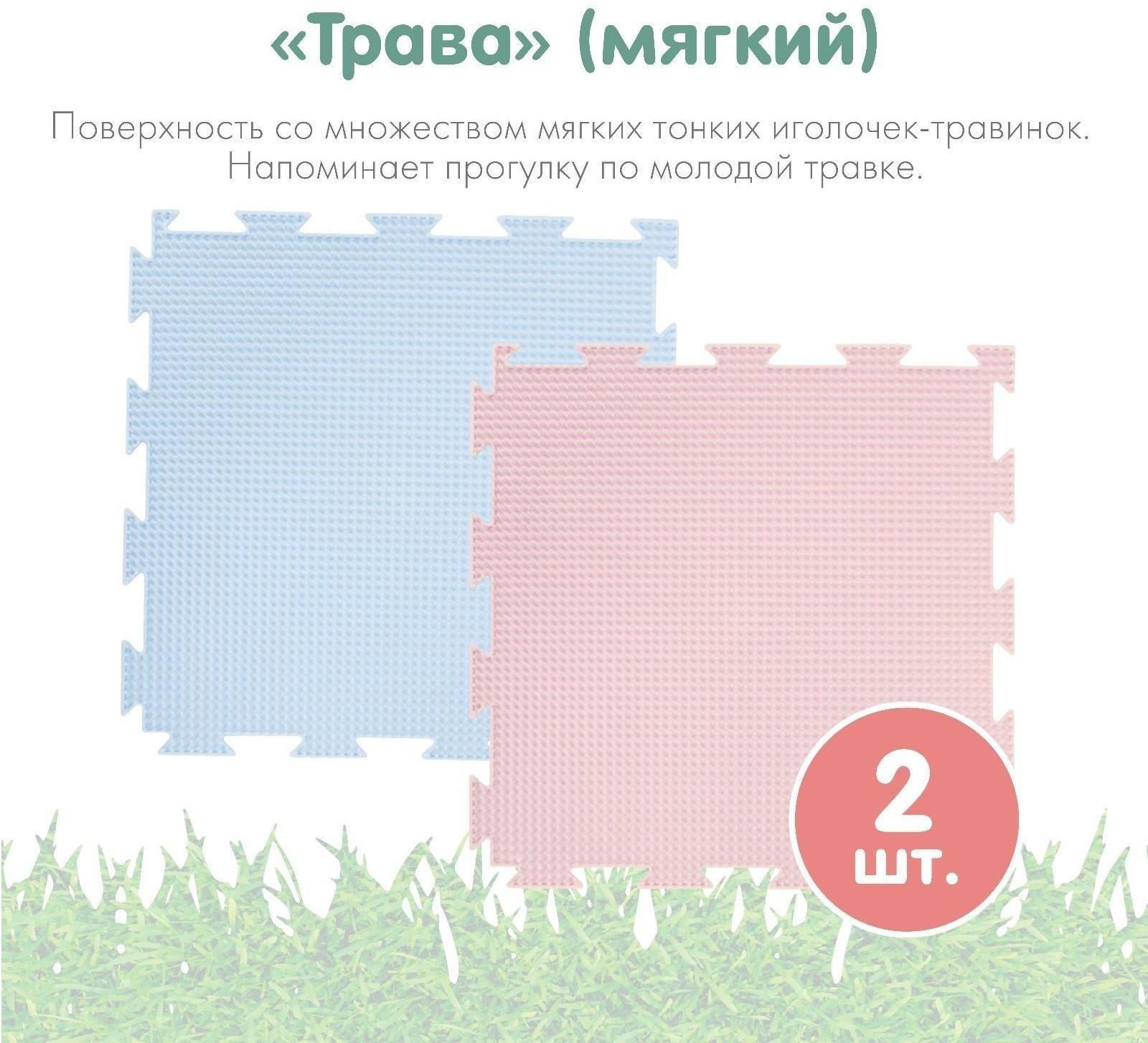 Модульный массажный коврик ОРТОДОН, набор №2 «Малыш» пастельные цвета