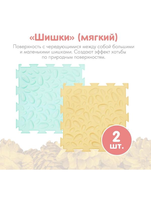 Модульный массажный коврик ОРТОДОН, набор №2 «Малыш» пастельные цвета
