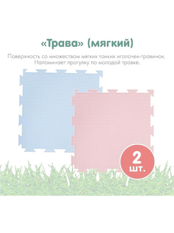 Модульный массажный коврик ОРТОДОН, набор №2 «Малыш» пастельные цвета