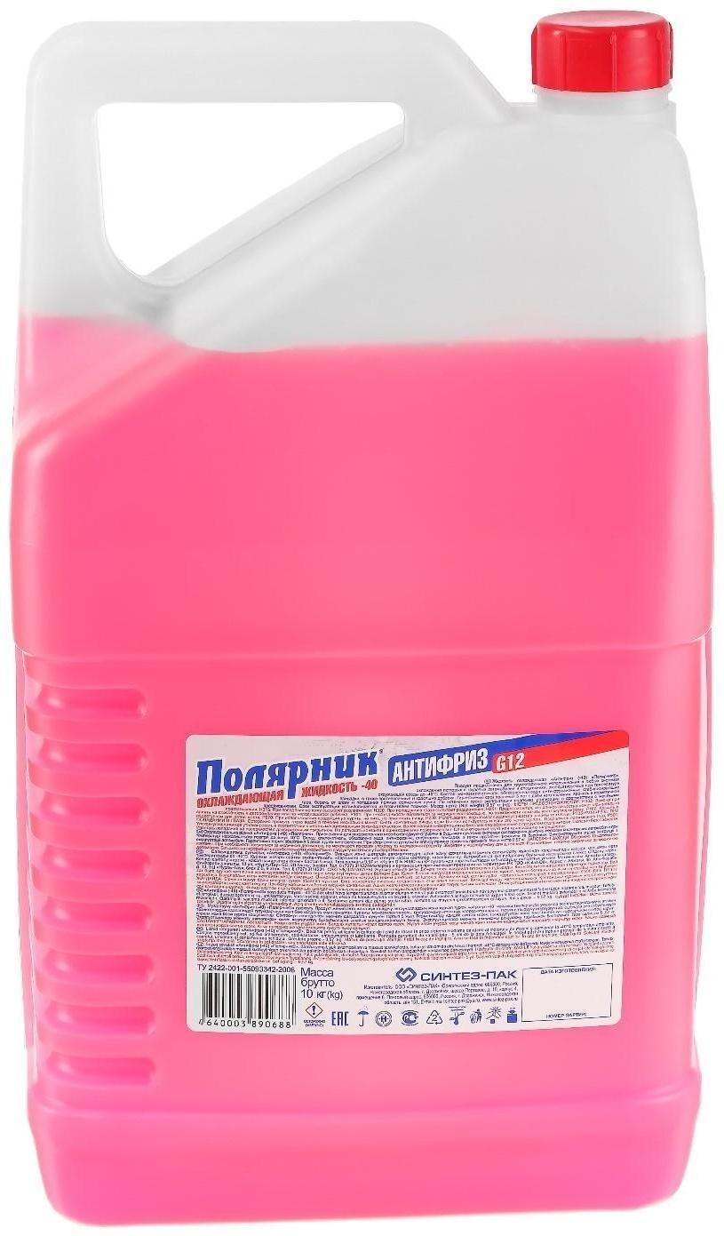 Антифриз Полярник - 40, красный, 10 кг
