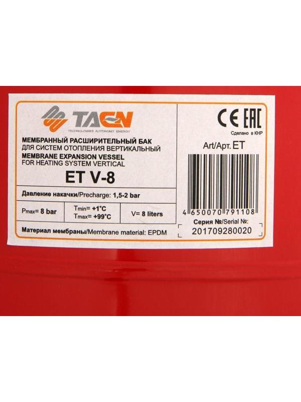 Бак расширительный TAEN, для систем отопления, вертикальный, 8 л