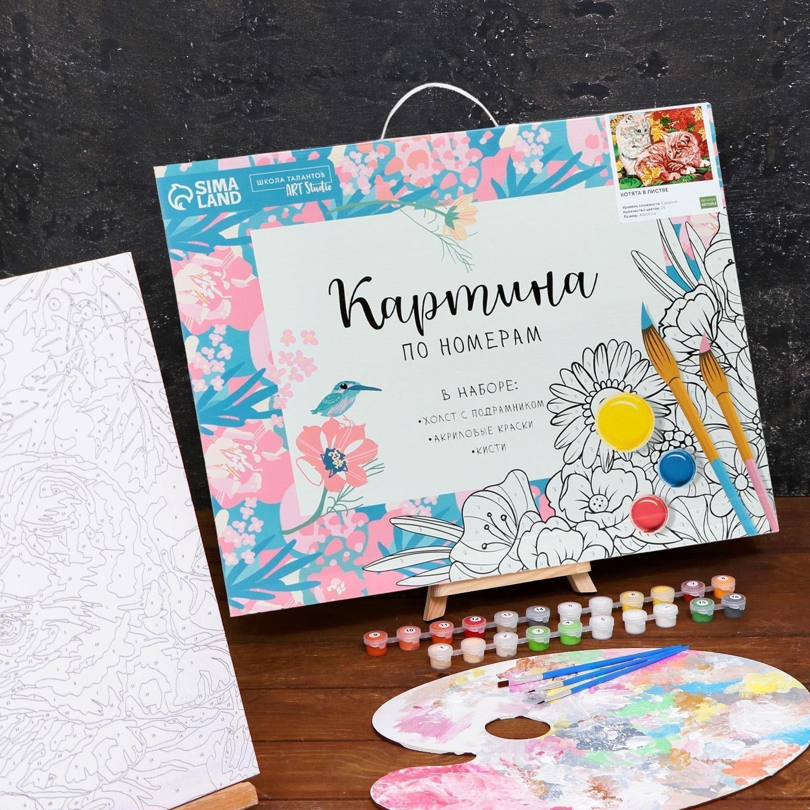 Картина по номерам на холсте с подрамником «Котята в листве» 40×50 см