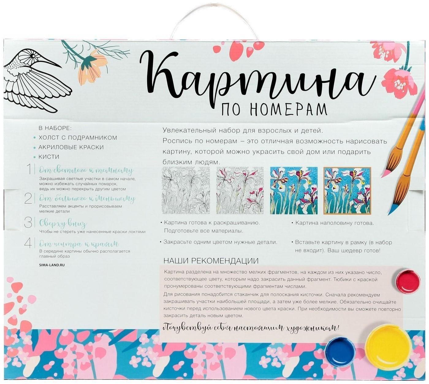 Картина по номерам на холсте с подрамником «Котята в листве» 40×50 см