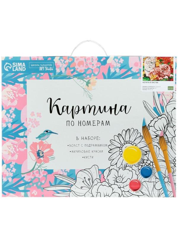 Картина по номерам на холсте с подрамником «Котята в листве» 40×50 см